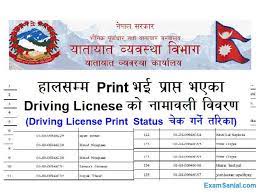 smart driving license printed list