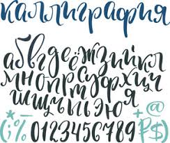 calligraphy alphabet vector images