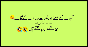 So be bright and smile every day. Best Funny Jokes In Urdu Funny Quotes 2020 Urdu Wisdom