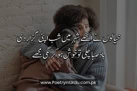 sad poetry poetry in urdu