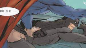 Superman x Batman Comic - Yaoi Hentai Gay Comic Cartoon Animation -  Pornhub.com