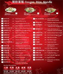 menu at ming moon buffet karaoke