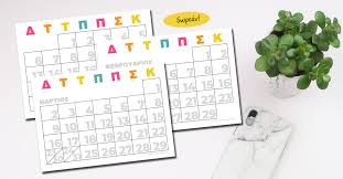 Πατήστε όποιο μήνα θέλετε να δείτε το ημερολόγιο και τις αργίες του, ή πηγαίνετε κατευθείαν στο ημερολόγιο ιανουαρίου 2021. Hmerologio 2020 Gia Ektypwsh Dwrean Aspa Online