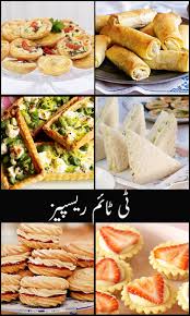 tea time recipes urdu 1 0 free