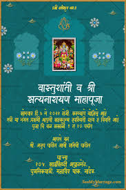 satyanarayana pooja invitation card