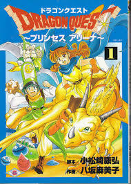 Dai no daibouken dragon quest pop figure takara japan anime adventure. Manga Dragon Quest Princess Arena Vol 1 Japan Book Comic 1998 For Sale Online