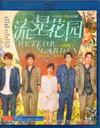 chinese drama meteor garden blu ray