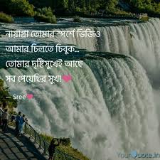 New and used items, cars, real estate, jobs, services, vacation rentals and more virtually anywhere in st. Best Niagarafalls Quotes Status Shayari Poetry Thoughts Yourquote