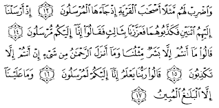 Dalam mushaf utsmani surat yasin terdapat pada urutan surat ke 36, termasuk dalam kategori surat makiyyah (turun di makkah) dan terdiri dari 83 ayat. Surat Yasin Arab Jpg Westernpositive