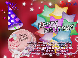 happy birthday images in tamil latest