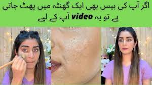 summer waterproof base makeup urdu