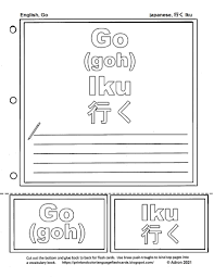 Japanese flashcard for, Iku, 行く, and English Word, Go | Flashcards, English  words, New words
