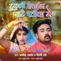 Tikuli Harail Bate Ratiya Me (Nagendra Ujala, Shilpi Raj) Mp3 Song Download  -BiharMasti.IN
