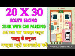 20x30 South Facing 2bhk House Plan With