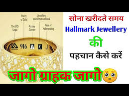 what is bis hallmark in gold jewellery