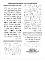 Baca surat al kahfi lengkap bacaan arab, latin & terjemah indonesia. Amalan Supaya Dijauhkan Daripada Fitnah Dajjal