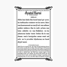 Poster « Ayatul Kursi Le verset du trône », par arstudioz | Redbubble