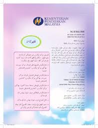 Buku teks pendidikan islam tahun 3 kssr; Buku Teks Pendidikan Islam Tahun 6 Kssr Pages 1 50 Flip Pdf Download Fliphtml5