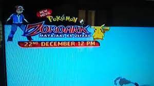 Pokémon Movie Zoroark Mayajaal Ka Ustaad Side-Cut Promo On Hungama TV -  YouTube