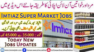 imtiaz super market jobs karachi 2023