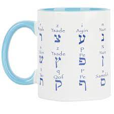 holy land gifts hebrew alphabet