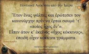 Bildergebnis für ποντιακα εδεσματα