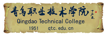 青岛职业技术学院- 维基百科，自由的百科全书