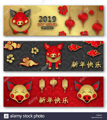 Set Cards For Happy Chinese New Year Japanese Chinese