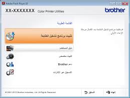 تخميل برنامج برزار 120w : Https Download Brother Com Welcome Doc003064 Cv Hl3140cw Arb Qsg Ly7199001 Pdf
