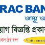 brac bank circular 2023 from amarjobbd.com