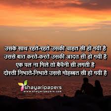 true love shayari in hindi with images