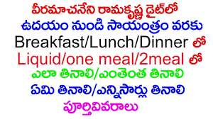 Veeramachaneni Ramakrishna Diet Breakfast Lunch Dinner Food