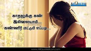 sad love es por tamil breakup