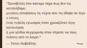 Αποτέλεσμα εικόνας για συγχωρεσε με