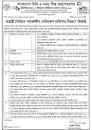 BSFIC Job Circular 2023 - Bangladesh Post