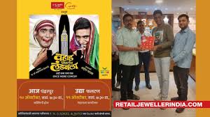 png sons presents iconic marathi play