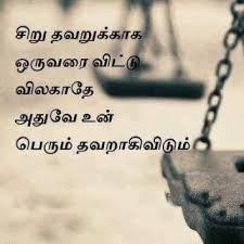 This apk is safe to download from this mirror and free of any virus. Vivekananda Quotes On God In Tamil Quotesgram