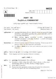 tn 12th question paper 2023 chemistry