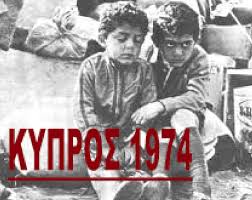 Θέλουμε μία Κύπρο και ελεύθερη»- Φανούλα Αργυρού - Militaire.gr