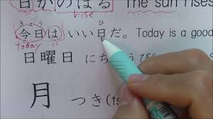 Kanji Elementary School 1st Grade Overview Part 1 Please Read The Correction Below