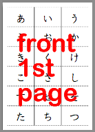 anese hiragana flashcards pdf