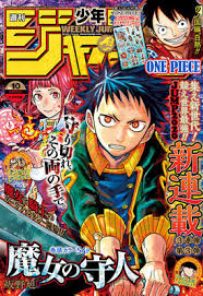 After shipping, we will send you a picture of a postmarked envelope through messages. Weekly Shonen Jump Gets 2 Short Manga Series Only In Digital Version Of Magazine News Anime News Network