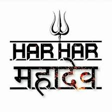 Mahadev sapte logo wild background. Har Har Mahadev Png Maha Shivatri Png Om Namah Siway Image Free Dowwnload