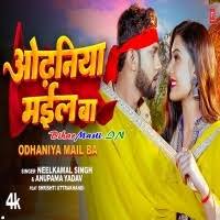 Odhaniya Mail Ba (Neelkamal Singh, Anupma Yadav) Video Song Download  -BiharMasti.IN