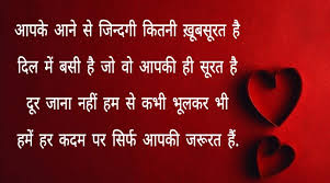 romantic shayari romantic shayari hindi