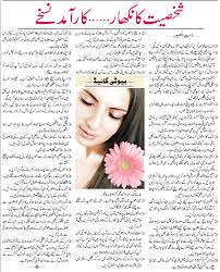 sola singhar beauty tips in urdu