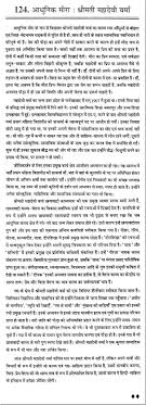 modern education essay in hindi custom college essay modern education essay in hindi