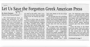 ergon greek american arts and letters 