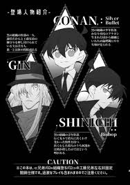GIN SHINICHI CONAN parallel world book [M＊F special(こまけだ)] 名探偵コナン 