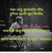 love marathi sad es pinmarathi